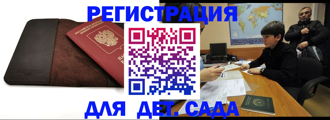 временная регистрация поиск в Приволжске
