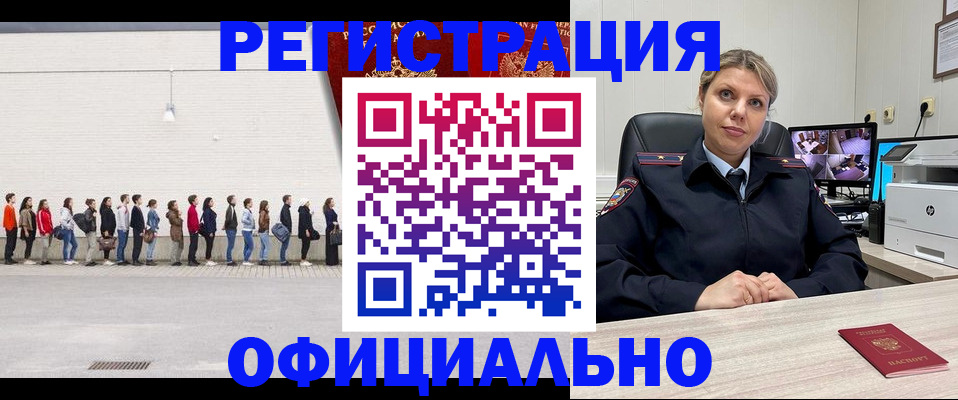 временная регистрация надежно в Приволжске