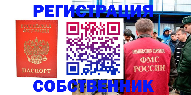 регистрация в Приволжске