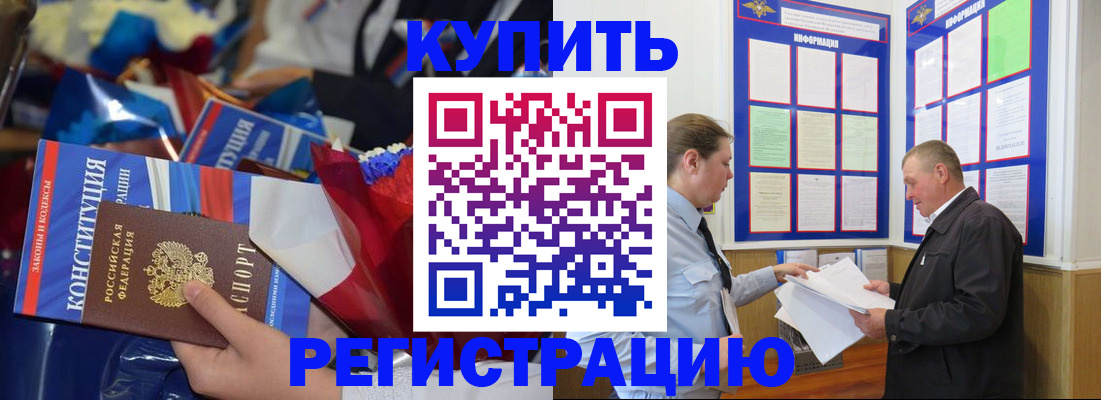 где прописаться в Приволжске