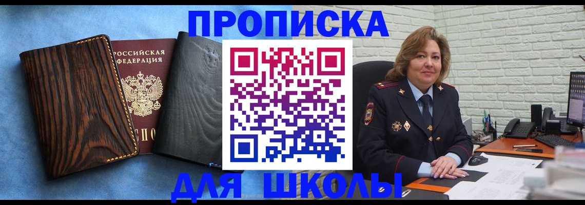 временная регистрация адрес в Приволжске
