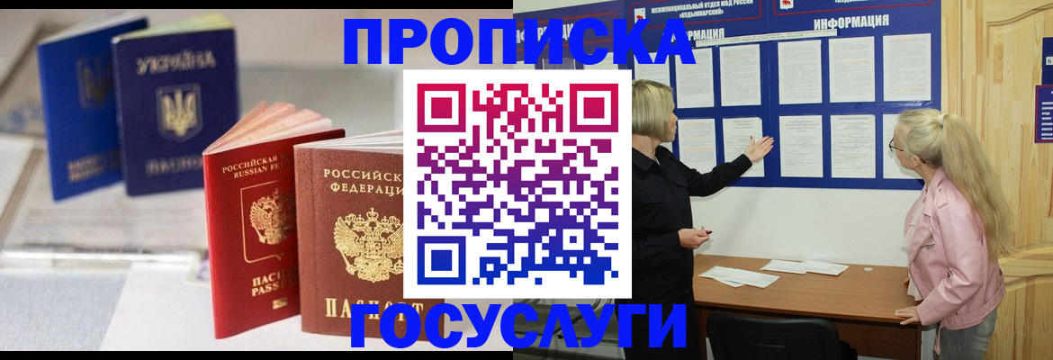 прописка регистрация в Приволжске